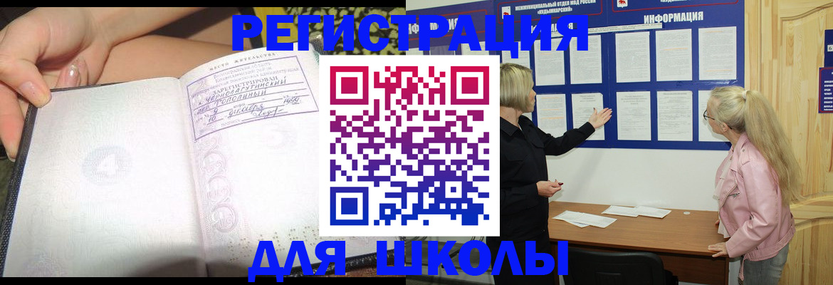 миграционный учет в Лермонтове