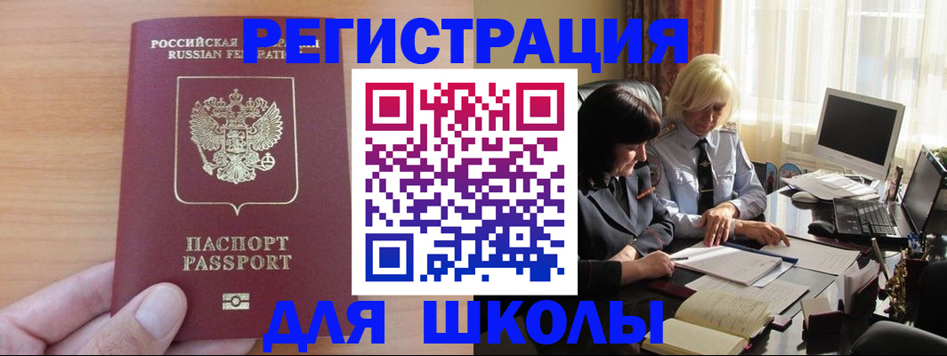 временная регистрация в Лермонтове