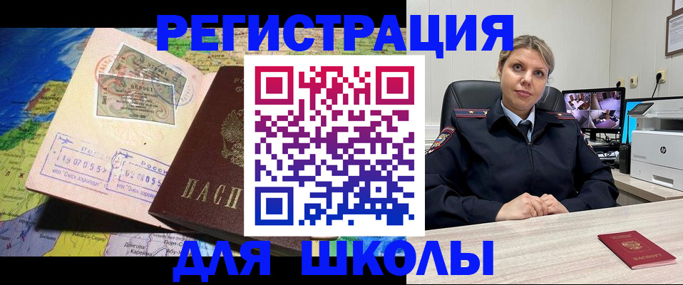 прописка от собственника в Лермонтове