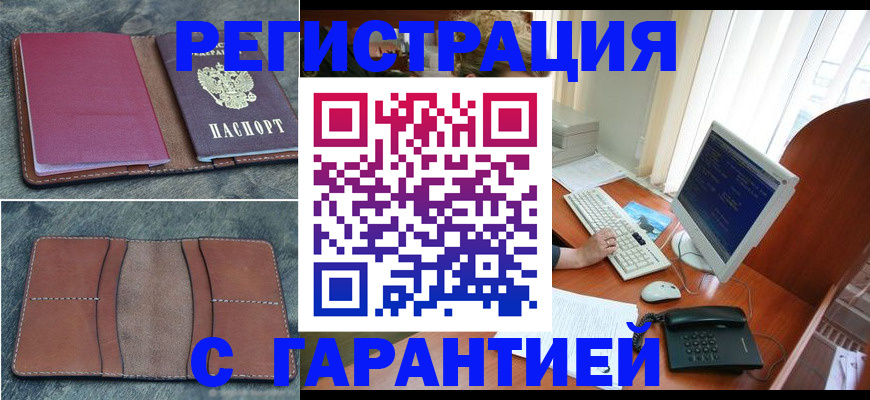 прописка для кредита в Лермонтове