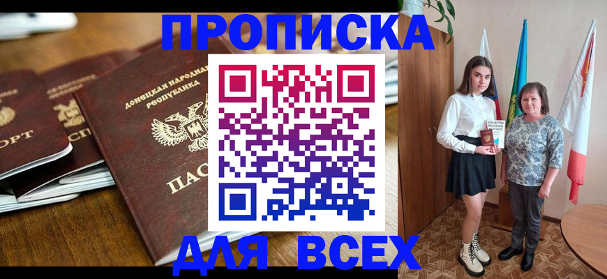 временная регистрация в Лермонтове