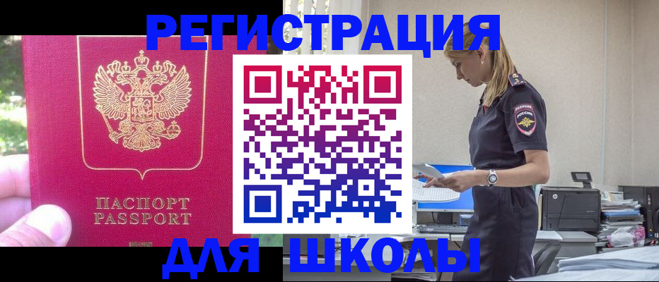 купить прописку в Лермонтове
