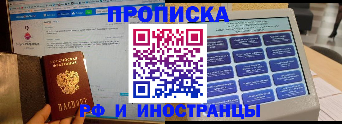 временная регистрация надежно в Лермонтове