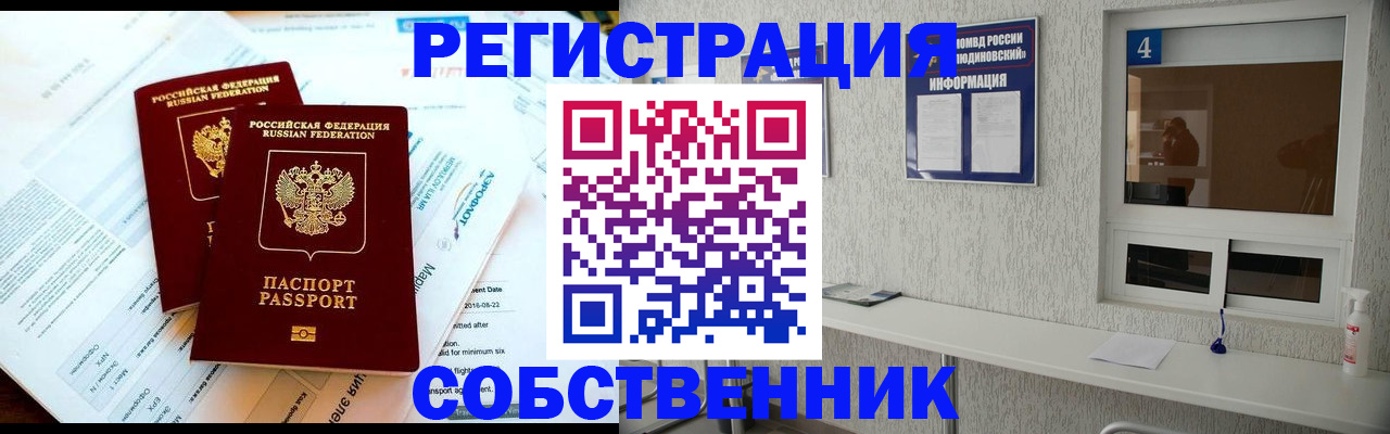 временная регистрация для школы в Лермонтове