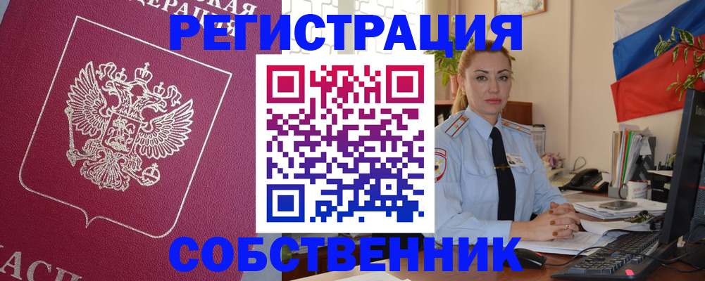 временная регистрация в Лермонтове