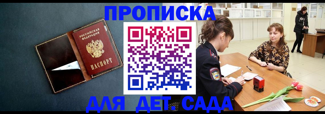 временная регистрация гарантия в Лермонтове